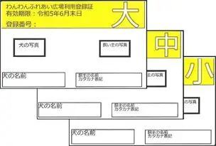 利用登録証大中小（R4）_01