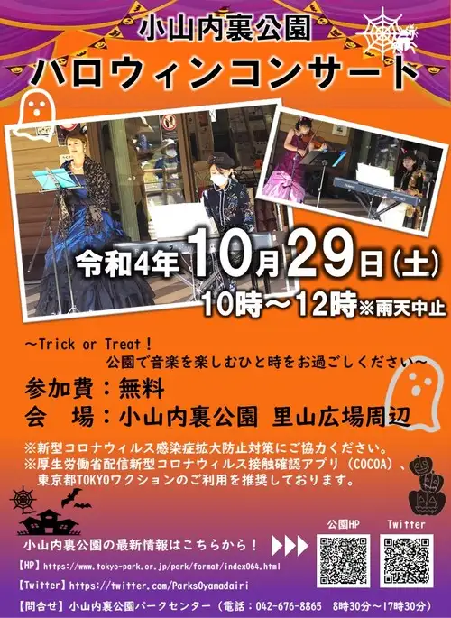 ■R4ハロウィンコンサートチラシ（確定）_05