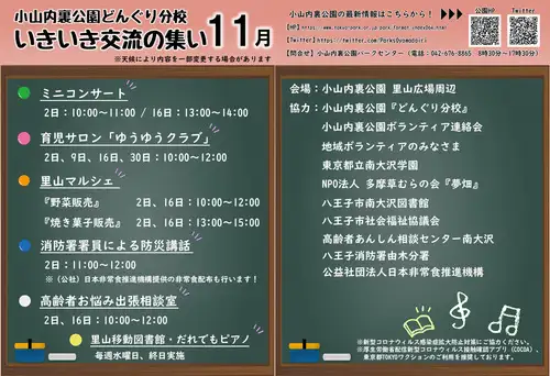 ★2022最新ひな形★11月いきいき交流の集いチラシHP用.JPG_05