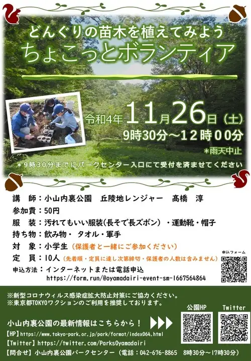 ■221126ちょこっとボランティアちらし ver2（COCOA無し）_05