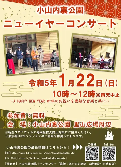 ■ニューイヤーコンサートちらし_05