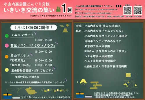 いきいき交流の集い1月_05
