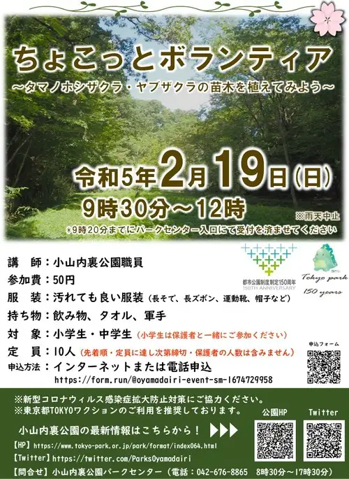 【最終】ちょこっとボランティア_05