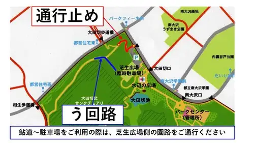 鮎道通行止めpptx_05