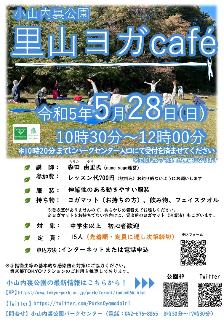 230528_satoyama_yoga_05
