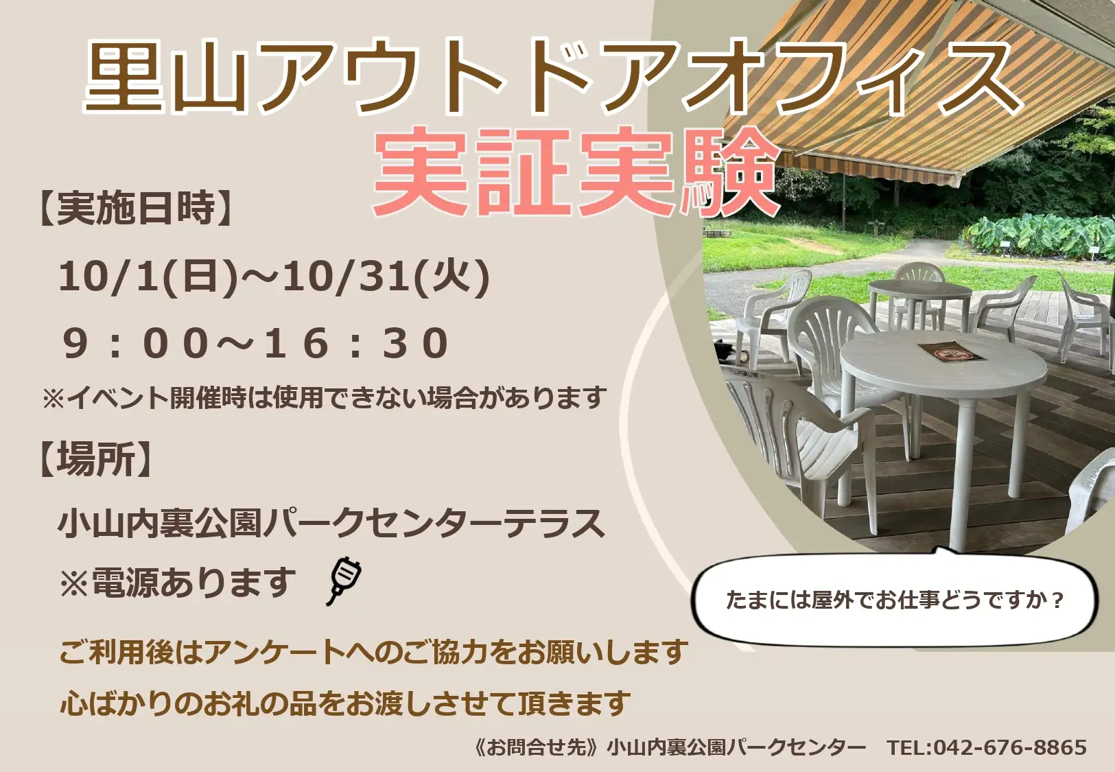 outdooroffice_page-0001