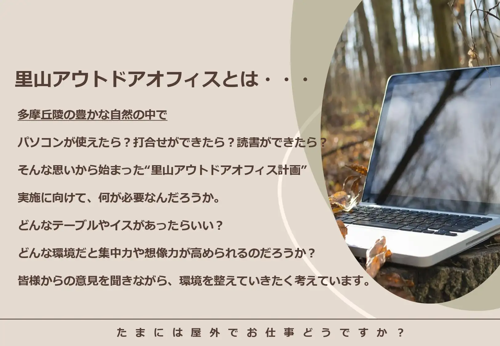 outdooroffice_page-0002