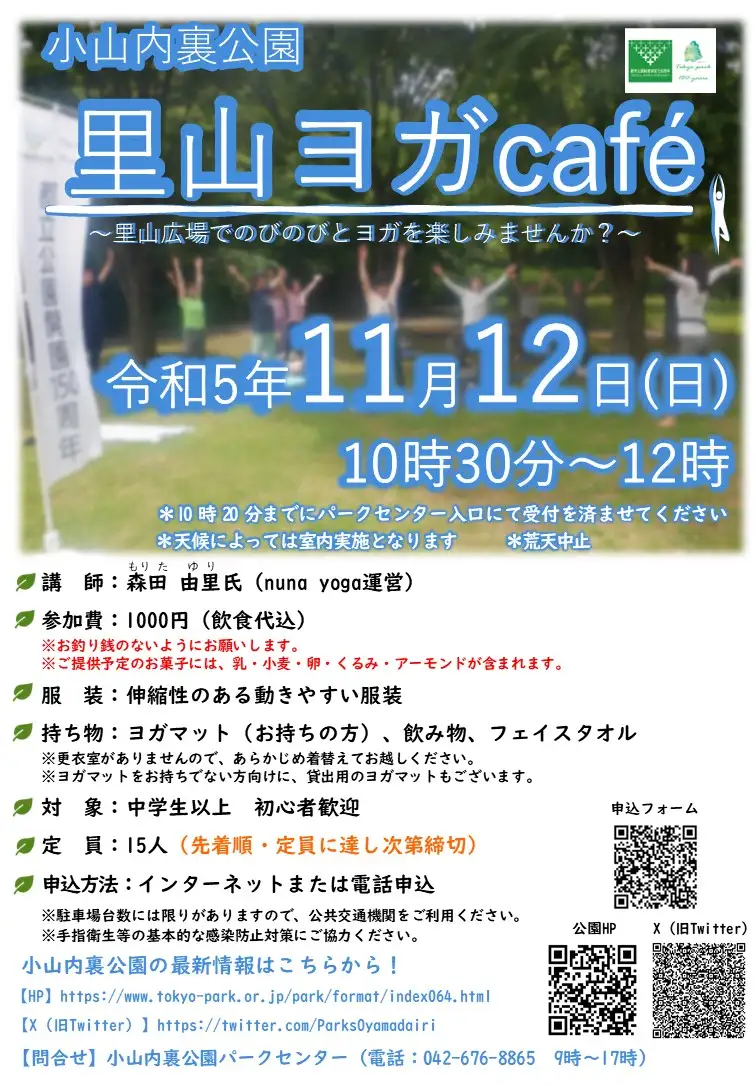 satoyama_yoga_cafe_05