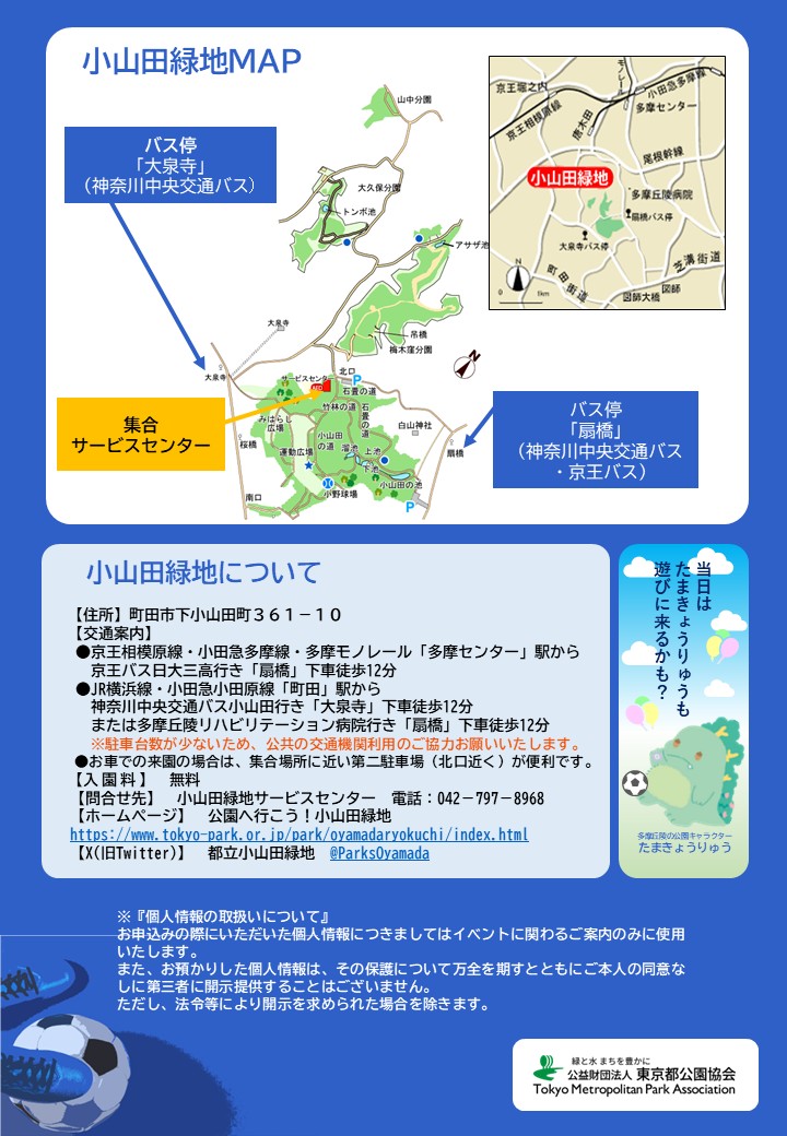 サッカー教室_2026_2