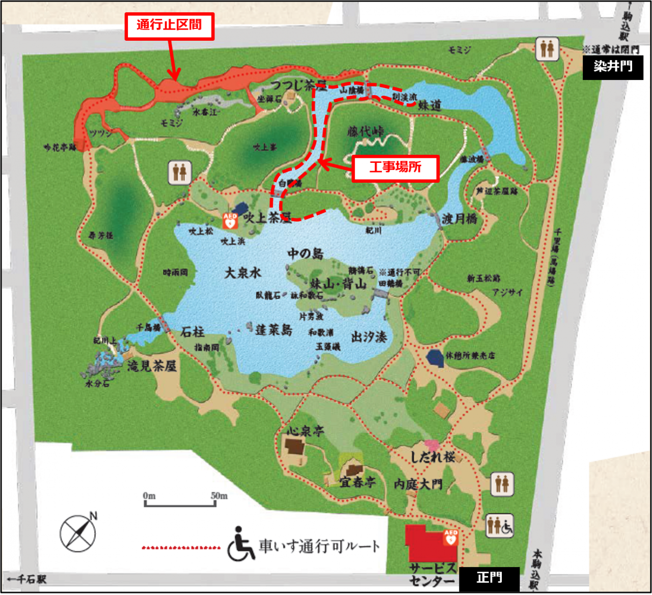 六義園_護岸工事地図