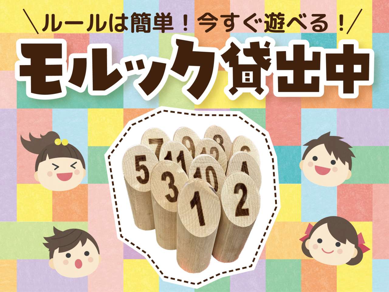 貸出_バナー_1