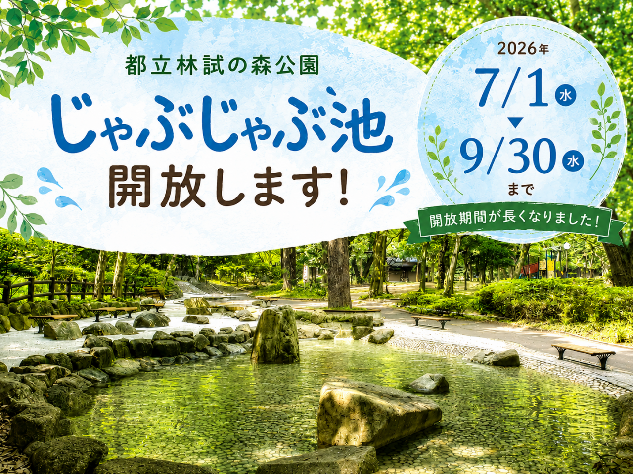 HPバナー