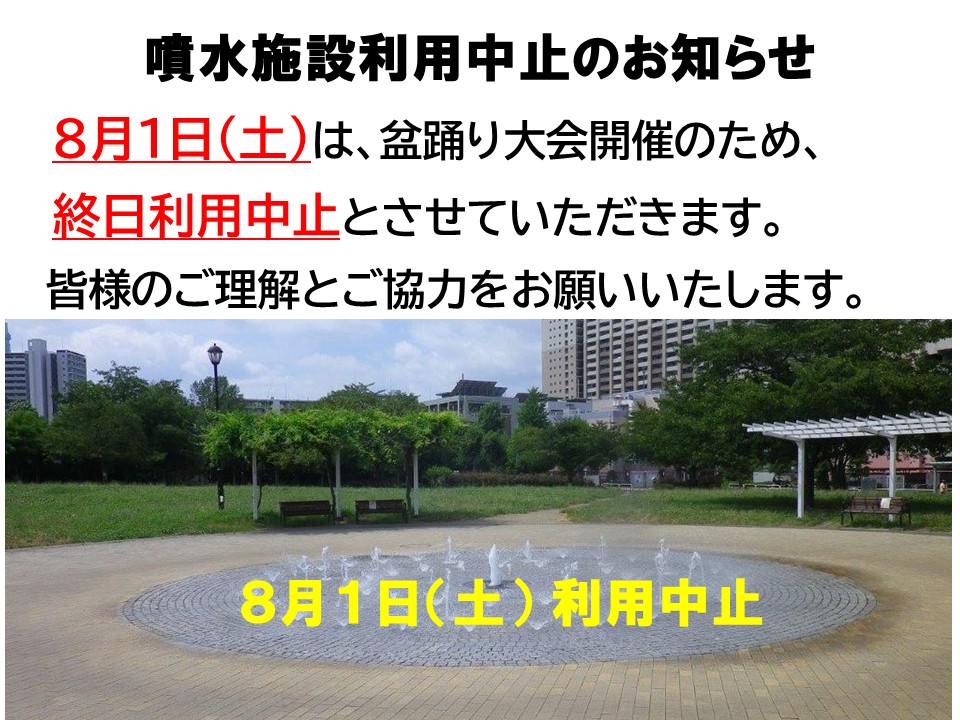 噴水HP