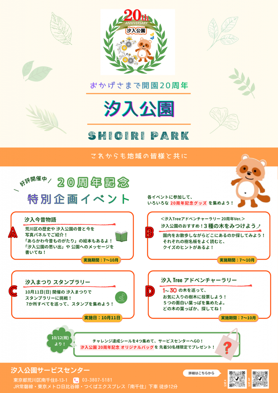 A3 地下鉄駅ポスター最終版