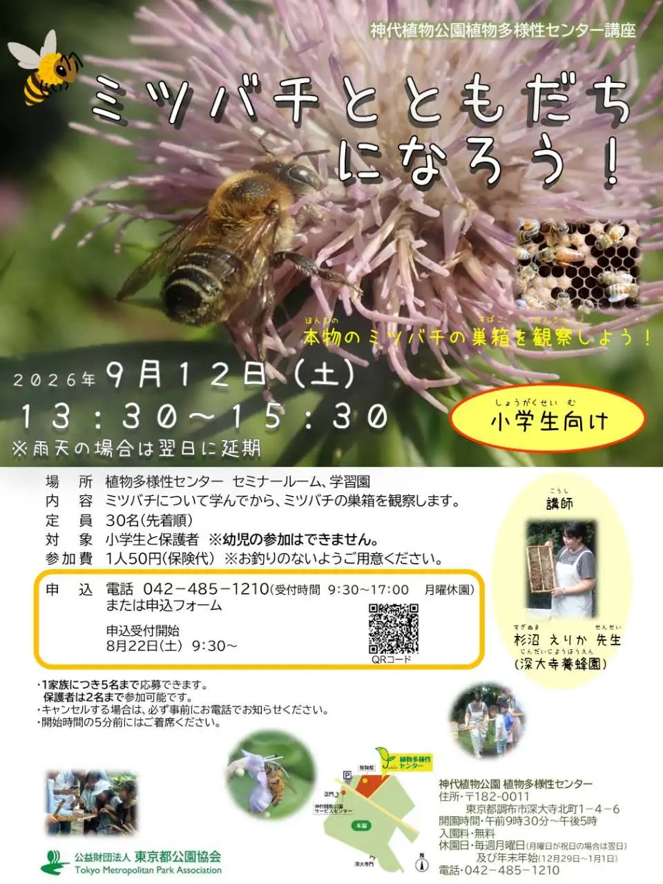 ポスター