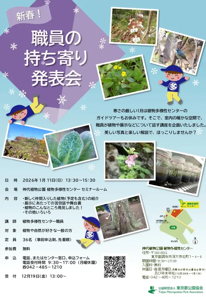 20260111新春・職員の持ち寄り発表会