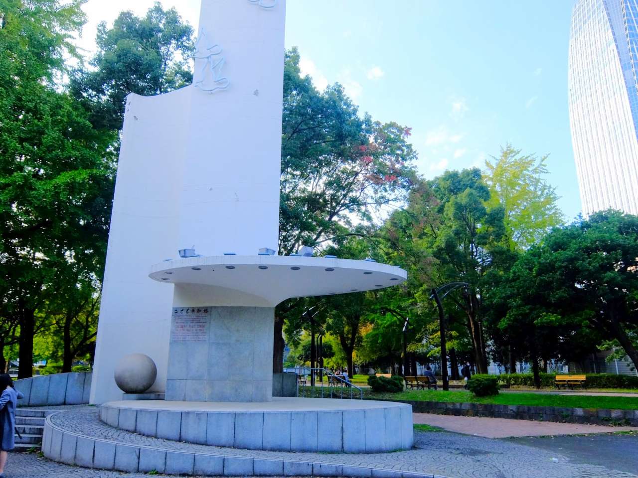 【芝公園】4号地こども平和塔
