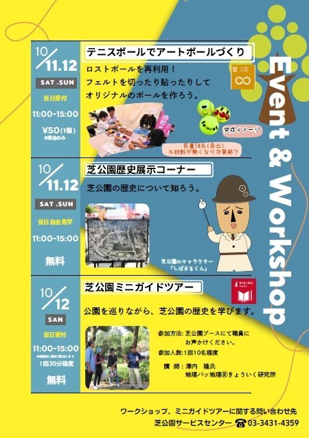 区民まつり0926