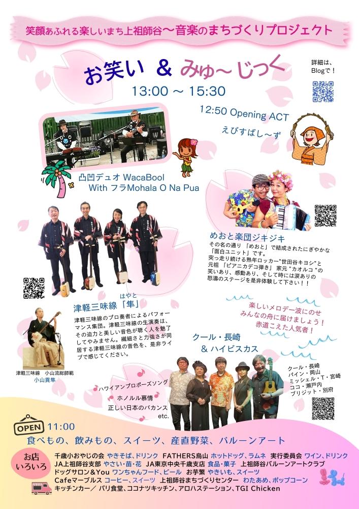 さくらフェス2026_2