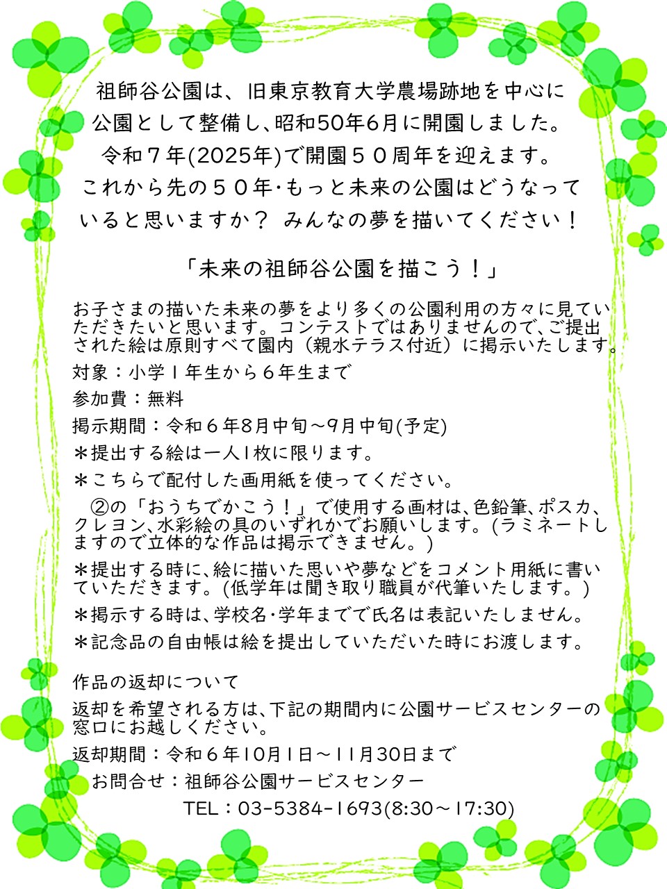 スライド2