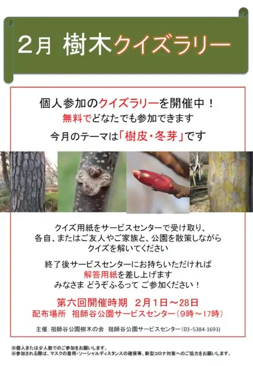 2月ポスター_05