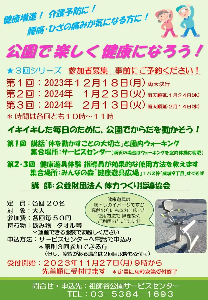 2023_sportsevent
