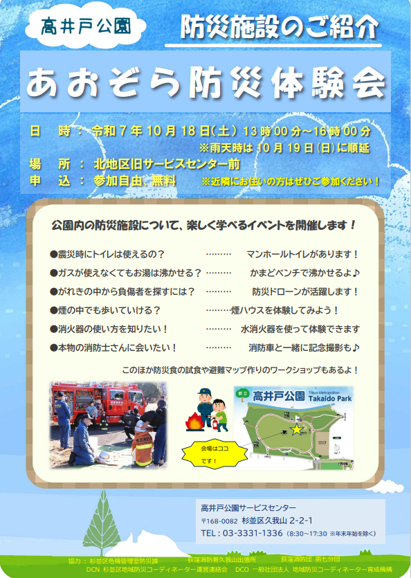 スクリーンショット 2025-10-04 151416