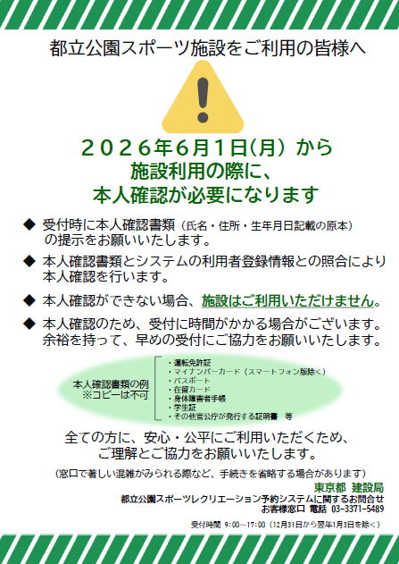 スクリーンショット 2026-03-24 172500