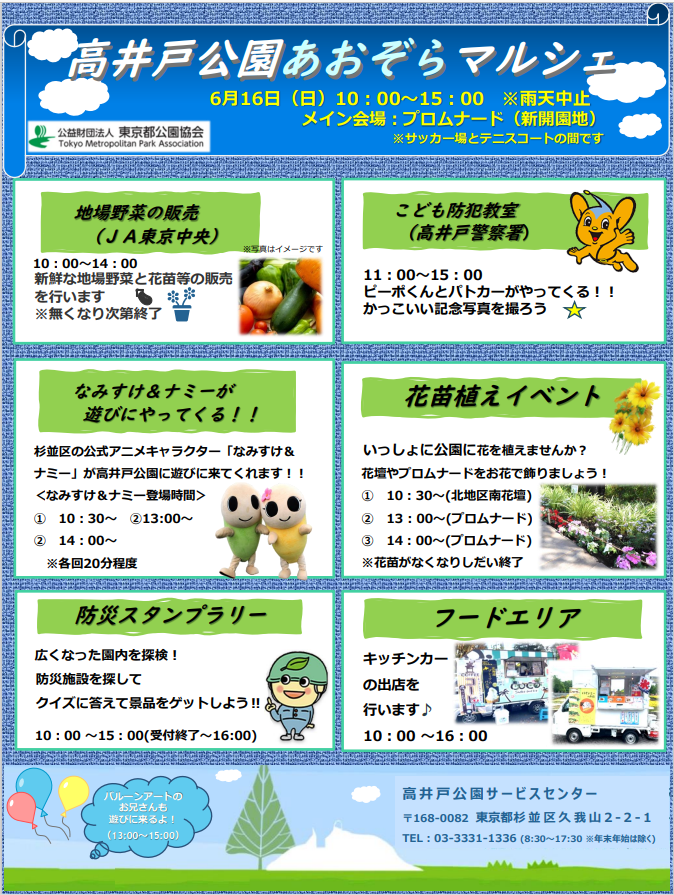 ポスター