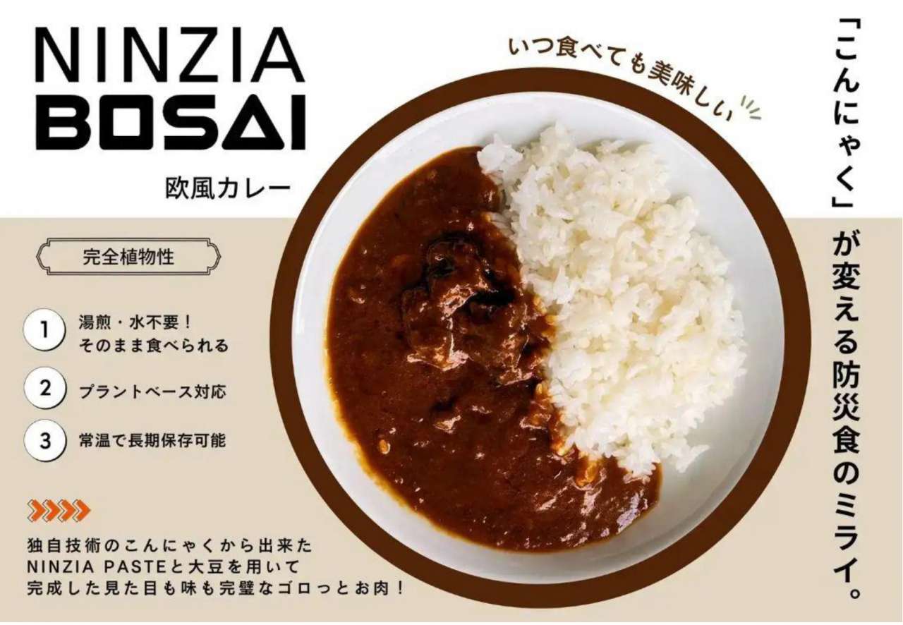 NINZIAカレー