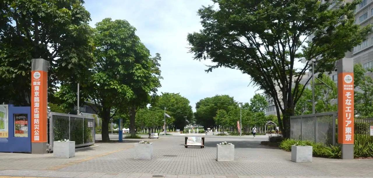 公園について サイズ修正_東京臨海広域防災公園