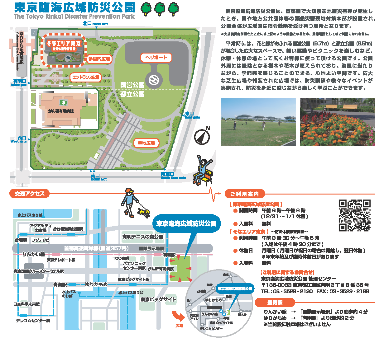 tokyorinkai_map_pic