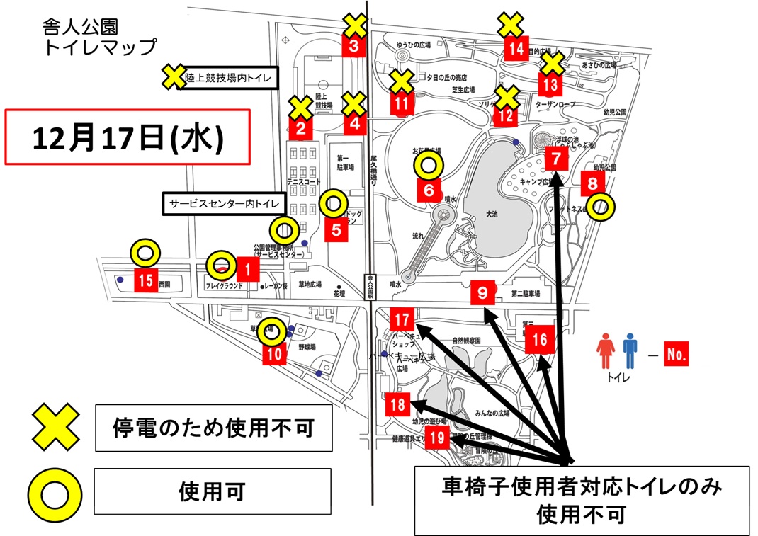 12月17日用トイレMAP