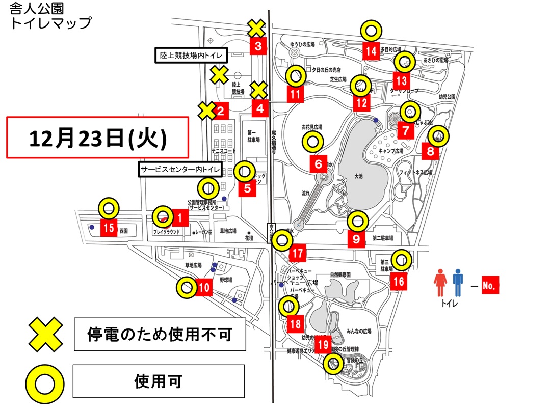 12月23日用トイレMAP
