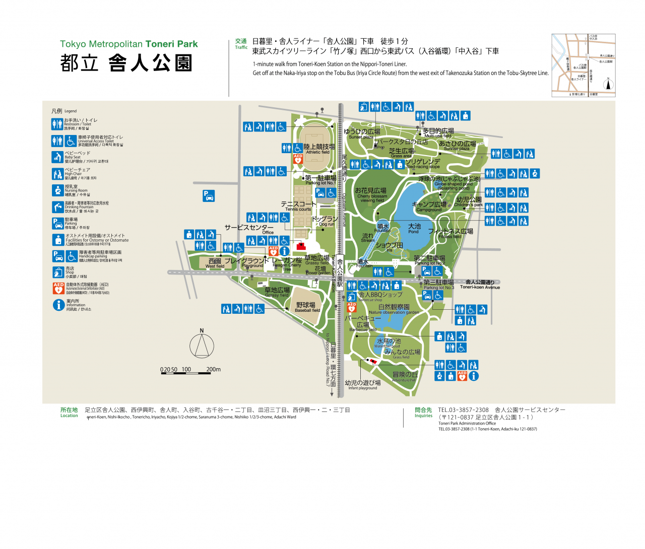 園内マップ（png版）20260216_舎人公園