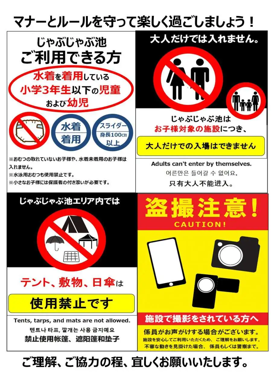 じゃぶじゃぶ池ピクトサイン