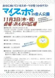 マイスポ表(1)_01