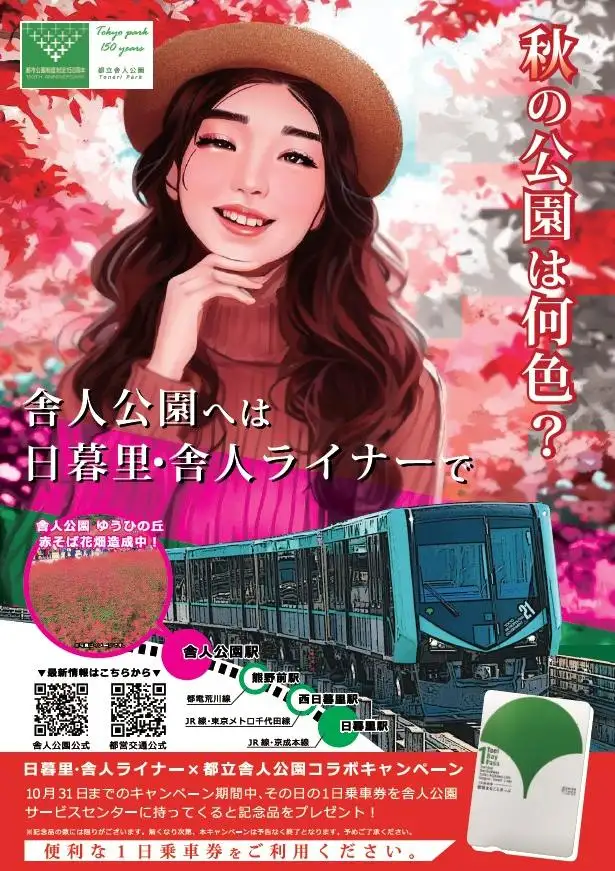 231031toneri_liner_03