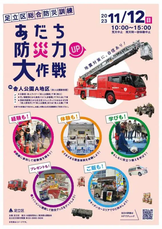 20231112r5sogobochirashi_04
