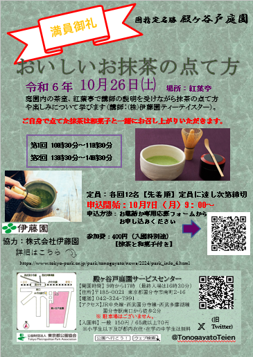 スクリーンショット 2024-10-12 102623