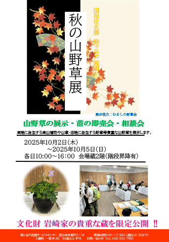 スクリーンショット 2025-09-11 111454