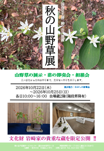 スクリーンショット 2026-09-19 151040