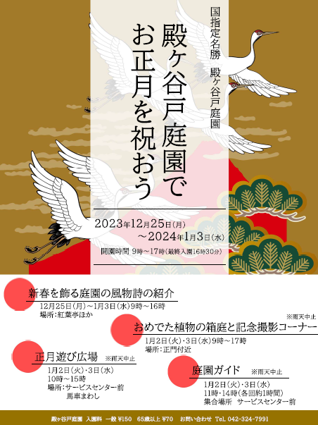 ポスター_正月イベント全体