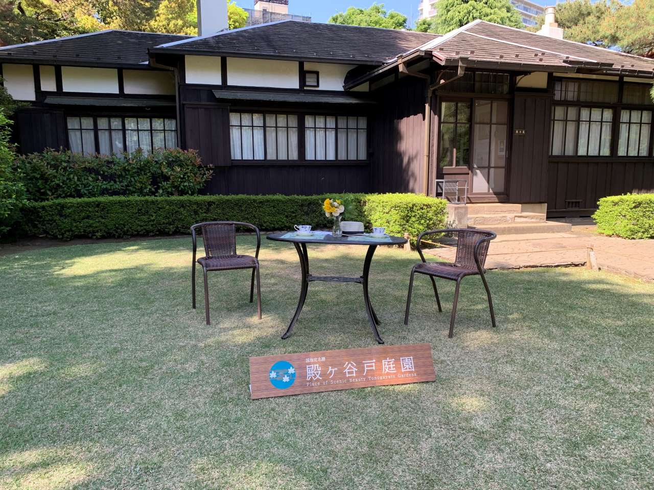 殿ヶ谷戸庭園240503初夏の特等席④
