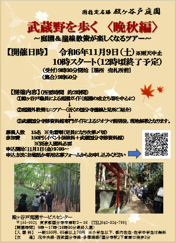 Xkeisai武蔵野を歩く160031