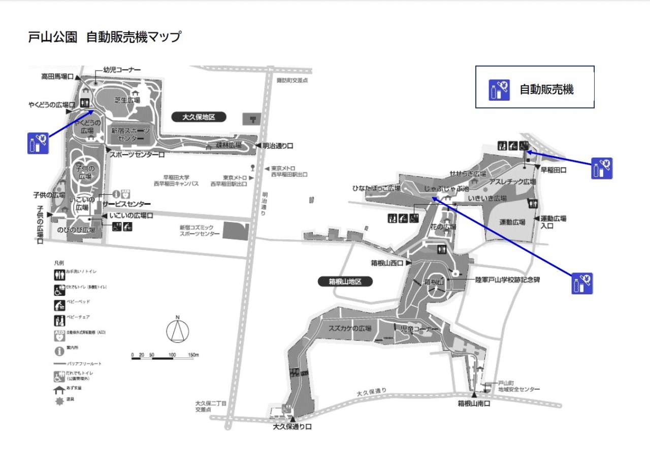 戸山公園飲料