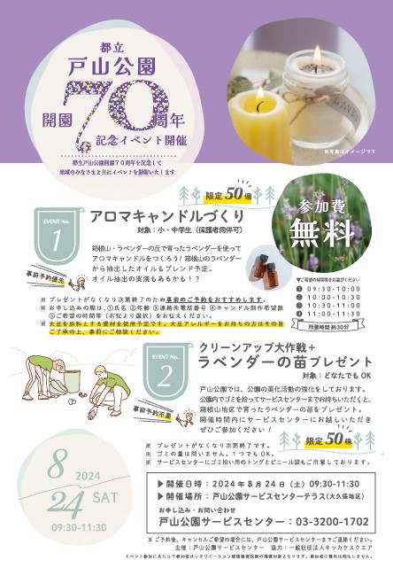 HP用チラシ