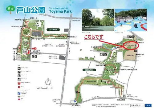 アスレチック2022-01-11
