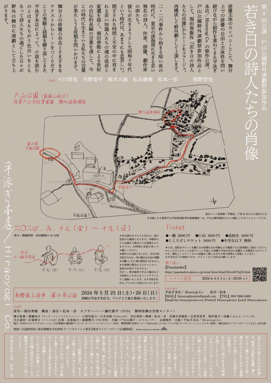 ura仮2