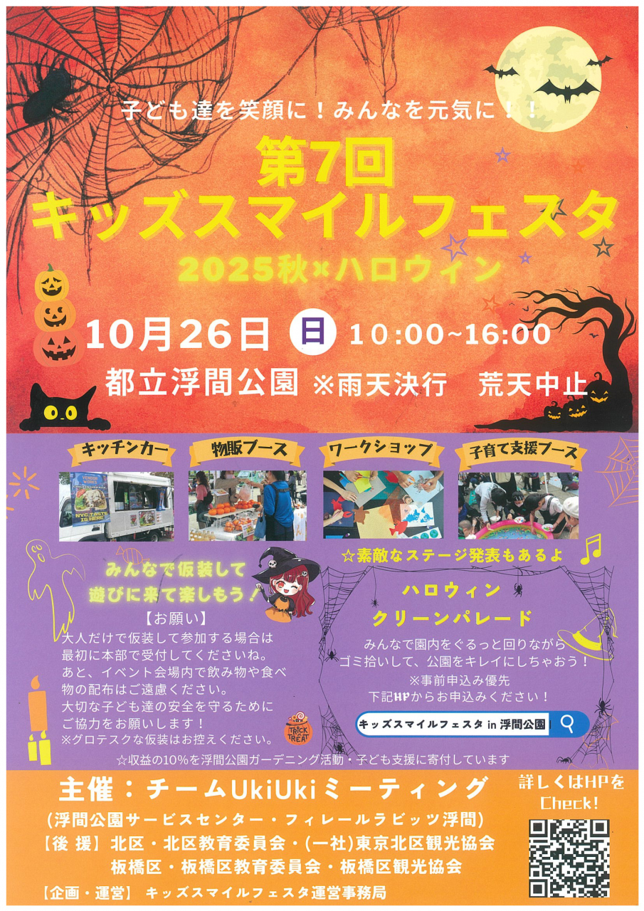 チラシ１